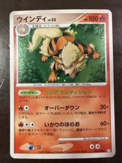 ウインディ ☆ Pt2 時の果ての絆 010/090 - メルカリ