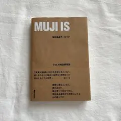 本 無印良品アーカイブ 無印良品 MUJIBOOKS