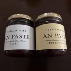 とらや 夜の梅・あんペーストTORAYA AN STAND 送料750円込