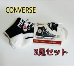 CONVERSE レディーススニーカー柄ソックス3足組のサムネイル