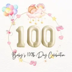 100일 기념 100년식 10년식 숫자 풍선 칙칙한 베이지 대인기
