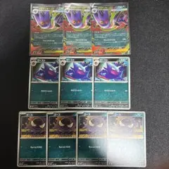 メガゲンガーex 進化ライン まとめ売り