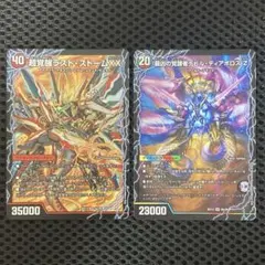 山沢のラストストームです 山沢のラストストームです 超時空ストーム G・XX/超覚醒ラスト