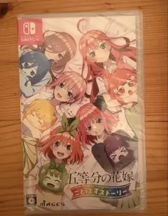 五等分の花嫁 ごとぱずストーリー Nintendo Switch ソフト