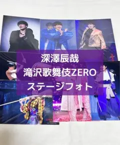 2025年最新】ステフォ 滝沢歌舞伎の人気アイテム - メルカリ