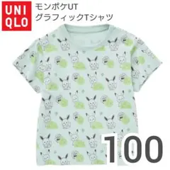 【ユニクロ】 モンポケ UT グラフィックTシャツ 100cm グリーン 綿のサムネイル