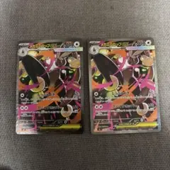 メガミミロップex SAR 114/080 2枚