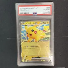 ピカチュウex 006/023 PSA10