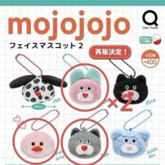 【mojojojo】フェイスマスコット2 4個セット