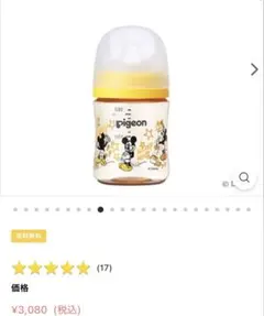 Pigeon 哺乳瓶 ミッキーマウス 160ml