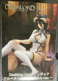 オーバーロードDesktop Cuteフィギュア アルベド チャイナドレスver