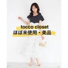 tocco closet ビックカラーバックレースアップドッキングワンピース