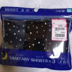 夜用サニタリーショーツ 3枚組 LLサイズ