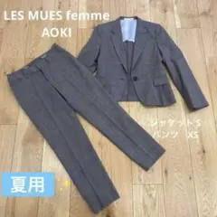LES MUES femme AOKI 夏用ビジネススーツ S XS