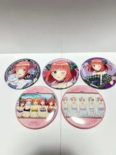 五等分の花嫁 中野二乃 集合 缶バッジ 5個セット