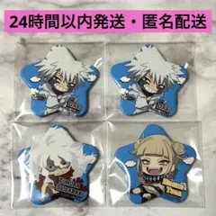 荼毘 トガヒミコ 死柄木弔 東京スカイツリー 星型缶バッジ ヒロアカ