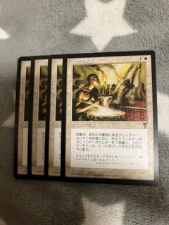 MTG 奇跡の復活4枚セット　2点目無料　1597