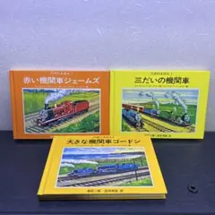 【希少品】ポプラ社　機関車シリーズ 絵本セット 18巻セット 希少品】ポプラ社 機関車シリーズ 絵本セット 18巻セット - メルカリ