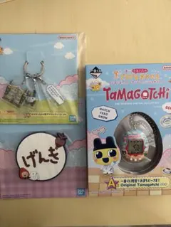 たまごっち　1番くじ　A賞　他セット