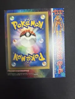 ポケモンカード リザード デルタ種 プロモ 133/PCG-P 未開封 未剥がし