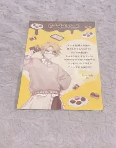 カラフルピーチバレンタインたっつんさん特典