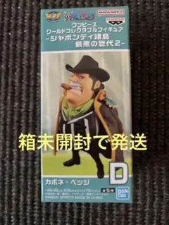 ワンピース　ワールドコレクタブルフィギュア　シャボンディ諸島　最悪の世代2