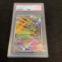 psa10 テツノイサハex ur - メルカリ