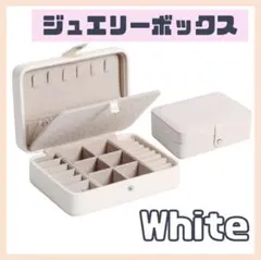 最終価格！アクセサリーボックス ジュエリー レザー ピアス ネックレス 大容量