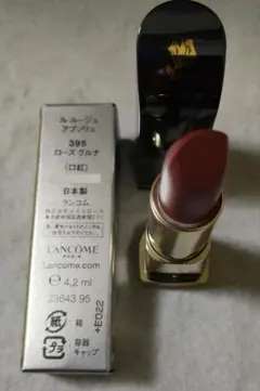 LANCOME ランコム 口紅 395のサムネイル