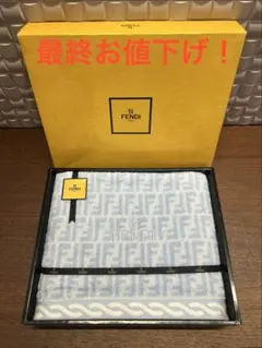 【お値下げ】ＦＥＮＤＩ　フェンディ　タオルケット　ズッカ柄　日本製　メルカリ便 2026年最新】fendi タオルケットの人気アイテム - メルカリ