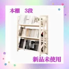 【未開封】A4ファイルラック A-3535 3個セット　フクダ 未開封】A4ファイルラック A-3535 3個セット フクダ - メルカリ