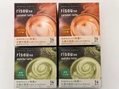 りそうのコーヒー 抹茶ラテ & キャラメルラテ 14袋入り４箱セットのサムネイル