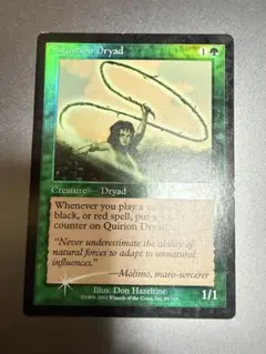 MTG クウィリーオンのドライアド foil - メルカリ