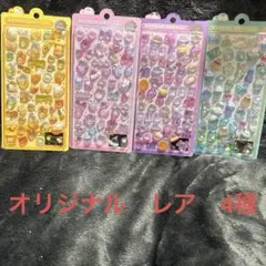 正規品　ボンボンドロップシール　はちみつ　めろめろ　ゆにこん　にーはお　レア