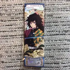 鬼滅の刃 禰豆子のチョコバー ミニステッカー ステッカー シール 義勇