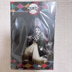 鬼滅の刃 鬼滅祭 アニメ参周年記念祭 アクリルスタンド 竈門炭治郎