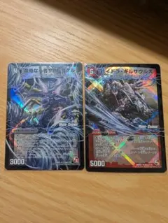 ザビリゲル　ハイドラギルザウルス