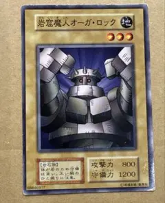 2026年最新】岩窟魔人オーガ・ロックの人気アイテム - メルカリ