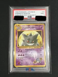 ナツメのゲンガー　旧裏　ヤマブキシティ　ジム　デッキ　最安値 旧裏ナツメデッキ ヤマブキシティジム ナツメのゲンガー など - メルカリ