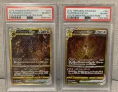 ギラティナVSTAR ur アルセウスVSTAR ur PSA10 2連番 - メルカリ