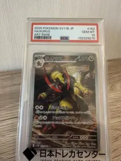 psa10 ルンパッパ U XY5 タイダルストーム 016/070 アンリミ - メルカリ
