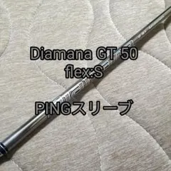 ディアマナ GT 50-SR シャフト FW フェアウェイウッド用 タイトリスト