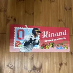 2026年最新】木浪聖也の人気アイテム - メルカリ