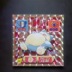 アマダ ポケモン 最強シール烈伝 カビゴン プリズム 当時物