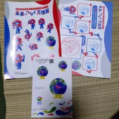 未来につなぐ万博展 ステッカー　おまけつき