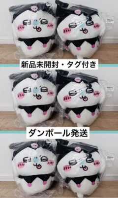 ちいかわ × サンリオ キャラクターズ BIG ぬいぐるみ モモンガ　6個セット