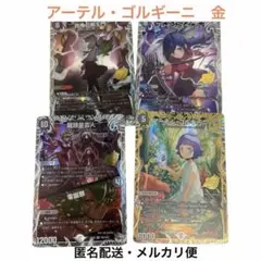 2026年最新】アーテル•ゴルギーニの人気アイテム - メルカリ