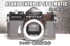 yamada様専用ページ PENTAX SP ボディのみ 3ヶ月動作保証付き - メルカリ