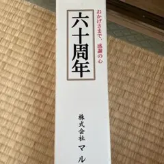 激レア/未開栓】2000年沖縄サミット開催記念 泡盛 まさひろ 5年貯蔵古