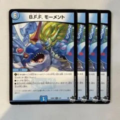 145982 BFFモーメント